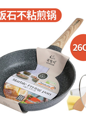 韩国进口麦饭石煎锅不粘锅