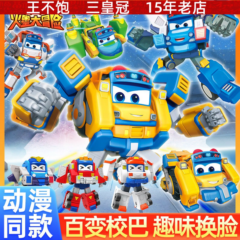 百变校巴之火星大冒险13卟卟变形玩具车变形变脸套装儿童男孩笑