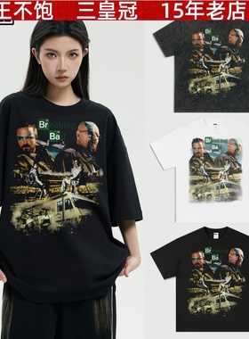 王不饱精选绝命毒师美式bootleg复古vintage跨境短袖t恤重磅宽松