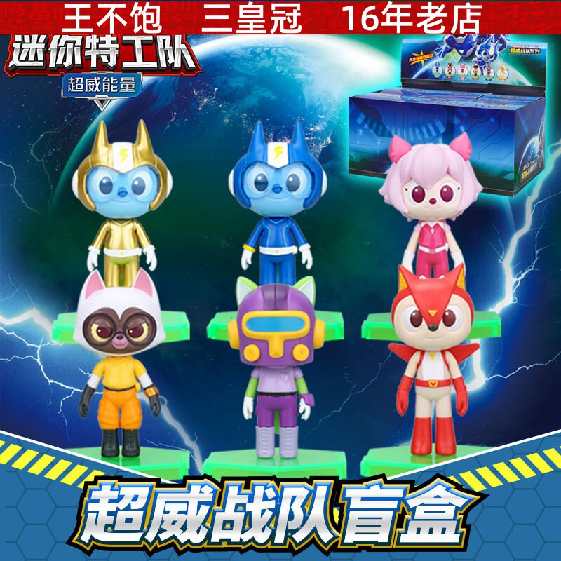 迷你特工队玩具超微能量战 队系列盲盒福乐洛克吉娜公仔摆件礼物图片