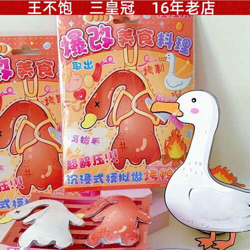 爆改美食料理 新款沉浸式自制美食捏捏乐创意趣味手工diy仿真食材