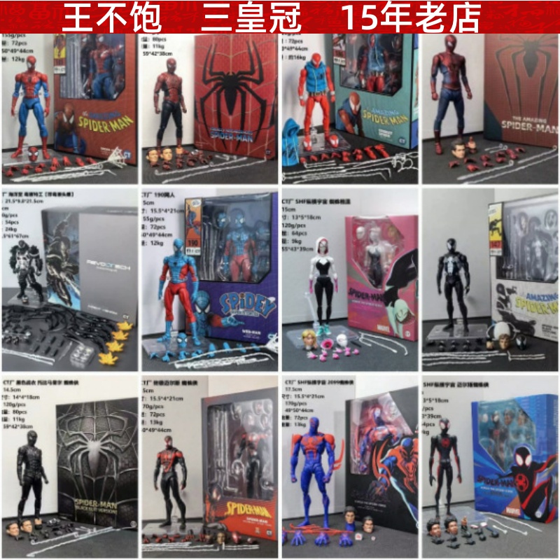 CT厂蝙蝠侠共生体蜘蛛侠黑衣邻居终极迈尔斯金刚狼可动手办模型