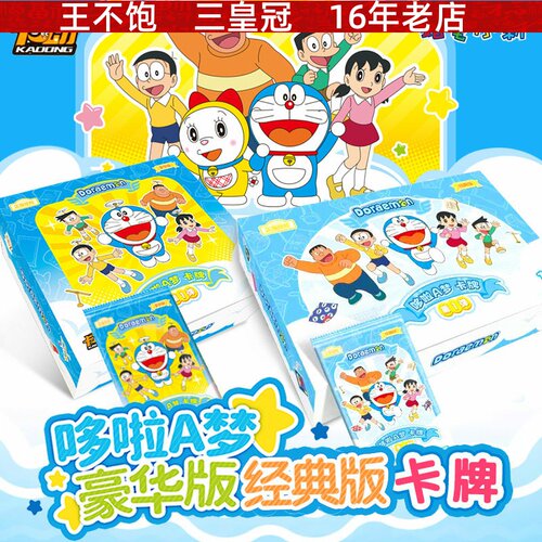卡动正版哆啦A梦卡牌经典版第1弹豪华版叮当猫大雄静香缤纷时光卡