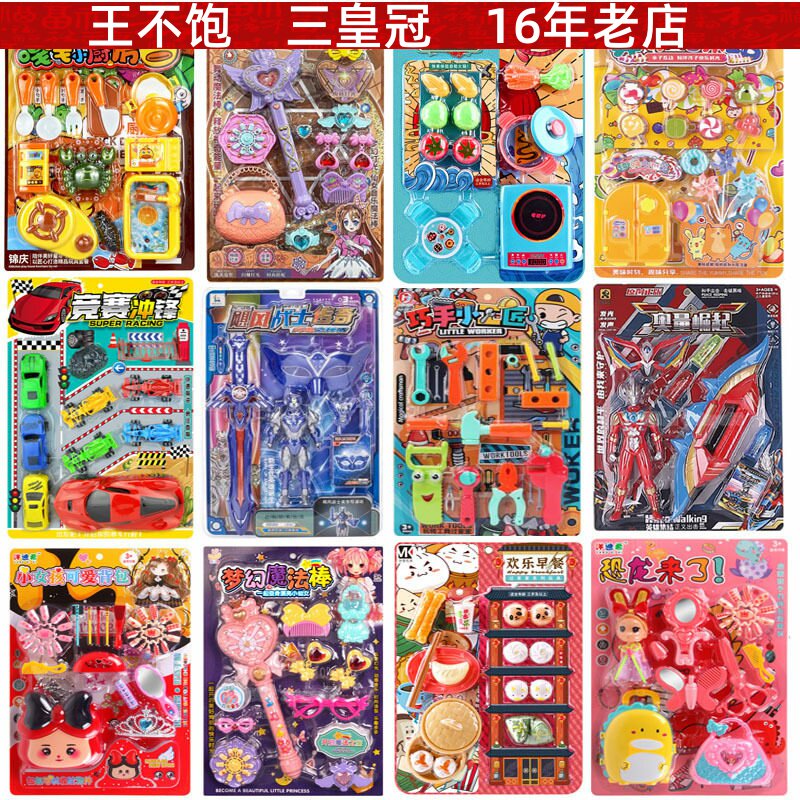 大集合儿童挂板装过家家玩具厨房其它玩具