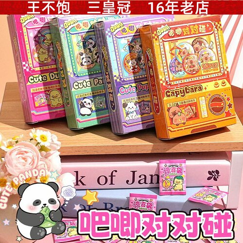 吧唧对对碰徽章盲袋 DIY玩趣盒惊喜拆拆乐自制儿童玩具互动惊喜袋