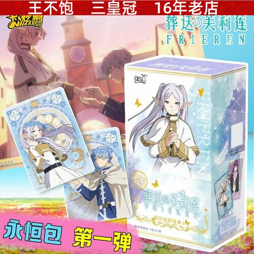 卡游葬送的芙莉莲漫画收藏卡牌一整盒辛美尔永恒包卡片官方周边1