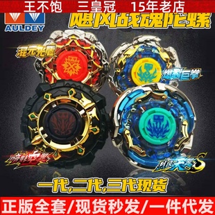 正版双钻飓风战魂2陀螺3玩具1烈风圣翼S天翼赤炼狂刀华莱士陀螺
