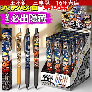 火影忍者盲盒笔6弹中性笔第六弹正版卡游隐藏羁绊款鸣人整盒文具