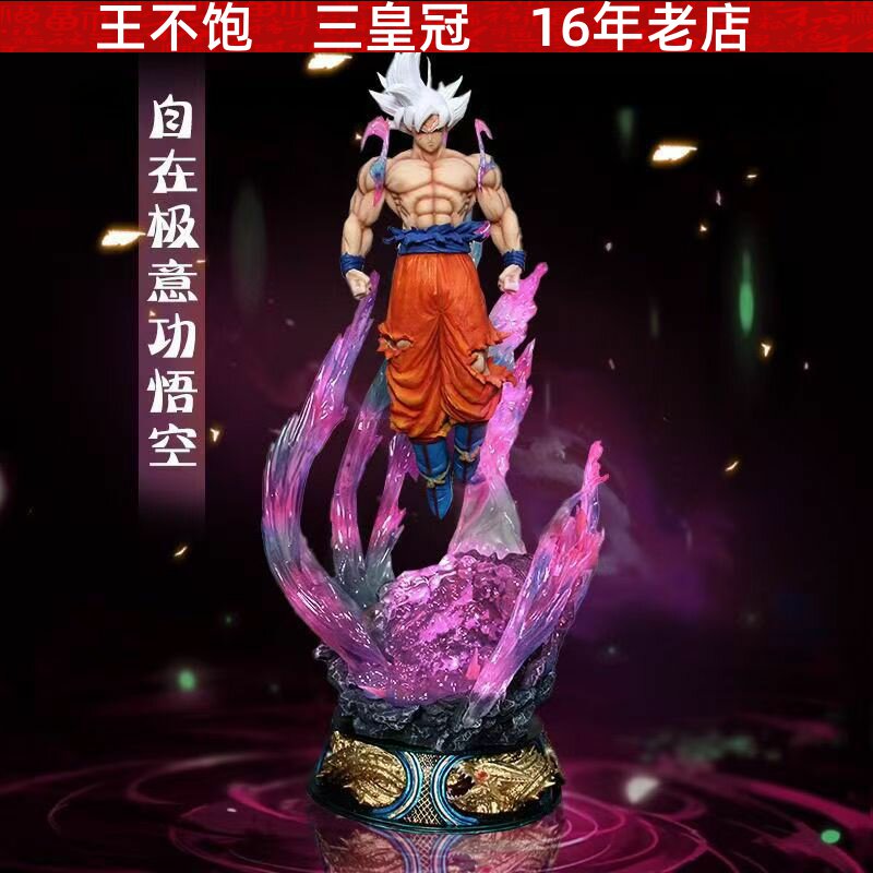 七龙珠手办LS自在极意功悟空可发光GK动漫手办摆件潮玩周边礼物图片