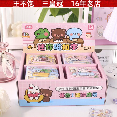 集合迷你森灵迷你磁扣本 高颜值便携文创本本卡通学生日常笔记本