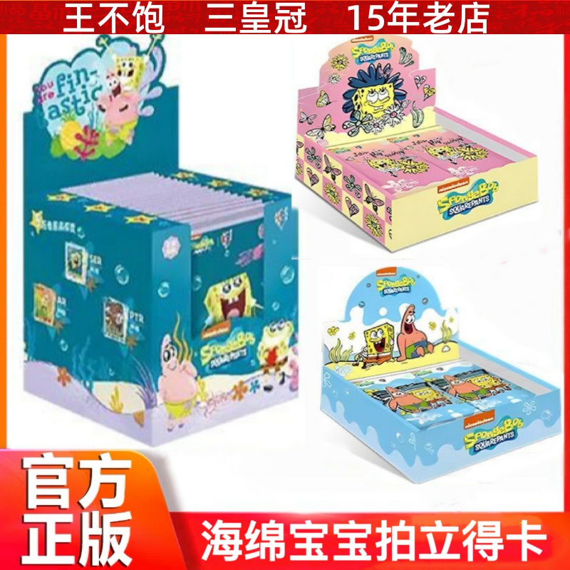 正版卡宝文创海绵宝宝神秘盒子拍立得卡片动漫周边漫画历险记收藏