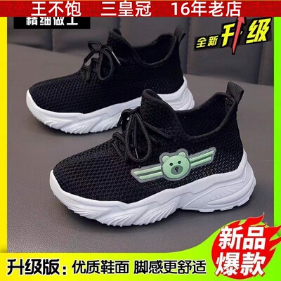 男女童鞋夏季鞋子儿童运动鞋小孩椰子鞋新款网鞋幼儿园超轻小熊鞋
