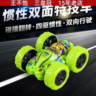 玩具特技翻转四驱赛车惯性小汽车儿童3 小男孩喜欢 6岁便宜