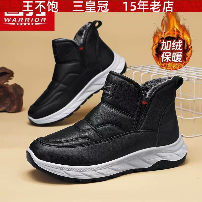 回力女鞋冬季新款加绒加厚老人鞋中老年防寒保暖棉鞋软底休闲鞋子,流行男鞋,棉鞋,淘宝优惠券,粉丝福利购,淘宝优惠卷