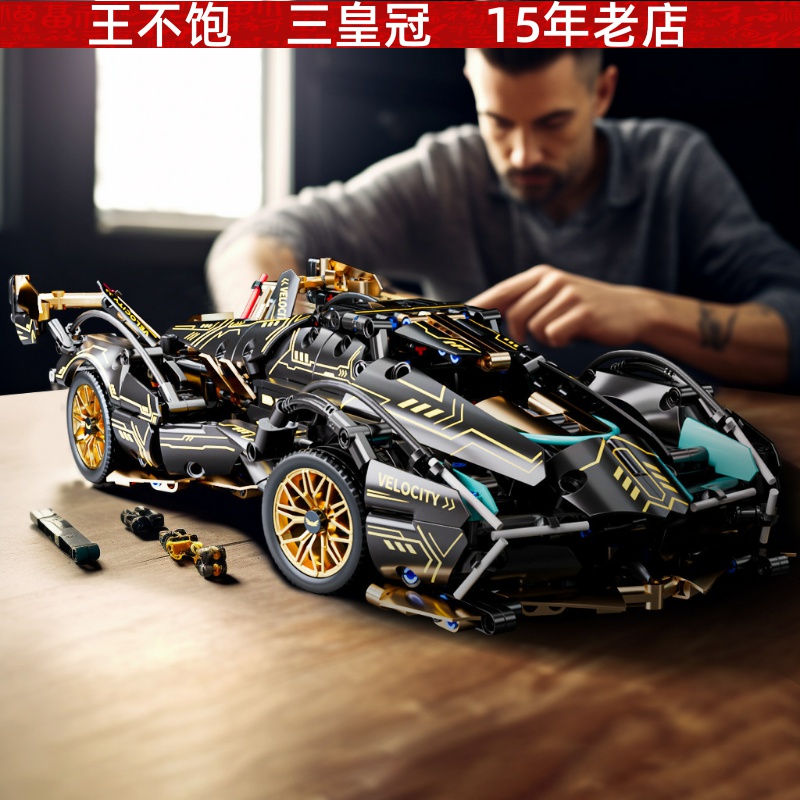 兼容黑金v12赛博朋克兰博遥控积木跑车赛车儿童玩具跨境