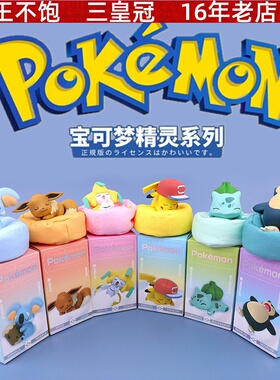 精灵宝可梦睡姿系列潮流盲盒神奇宝贝正版皮卡丘玩偶手办公仔玩具