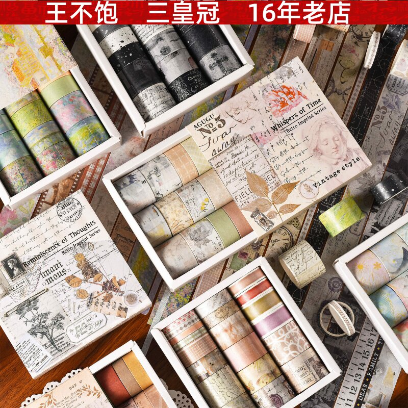 和纸胶带套装复古印记系列文艺基础百搭手帐装饰贴20卷入6款手工