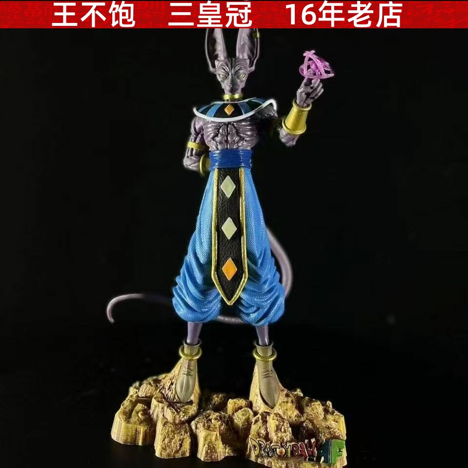七龙珠比鲁斯【大号30CM】 比鲁斯 破坏神 站姿手办公仔摆件模型图片