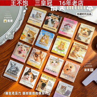 搞笑mini本 高颜值随身手写笔记本趣味中小学生小巧便携迷你小本
