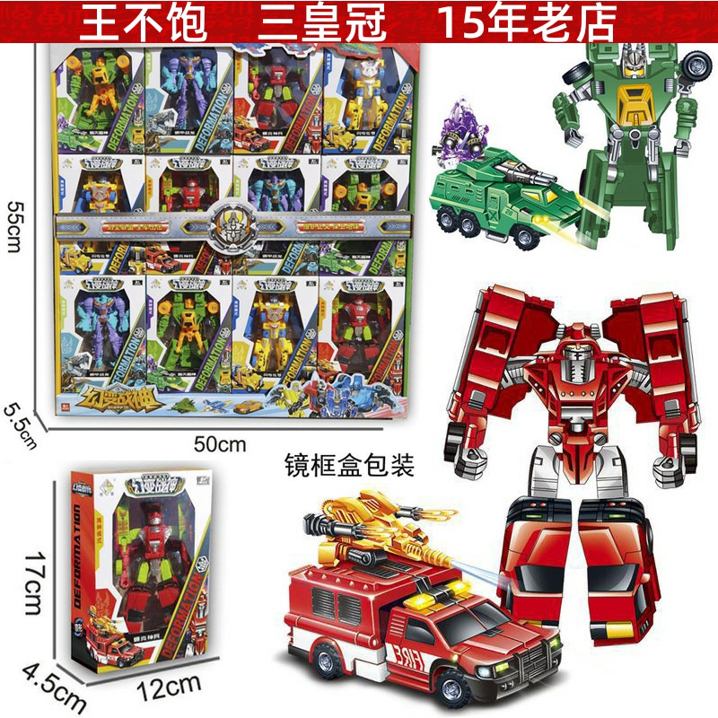 包邮新款幻变战神兽变形机器人金刚玩具男孩地摊夜市超市
