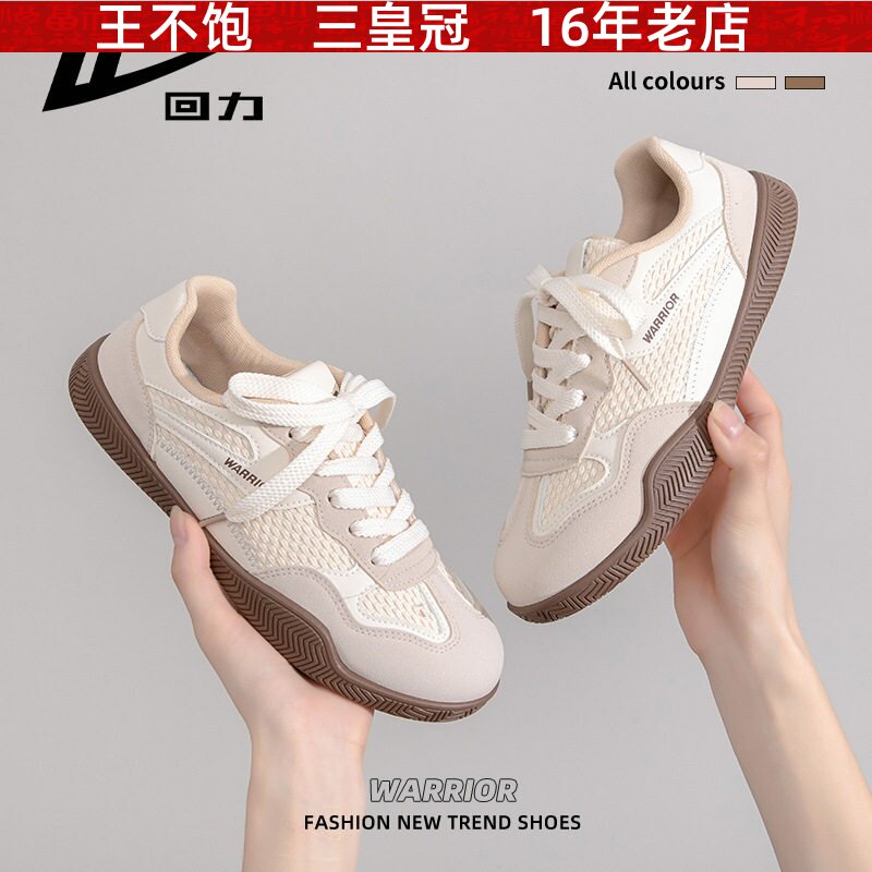回力透气轻便休闲厚底鞋德训鞋女鞋拼色百搭潮流运动鞋软底舒适鞋