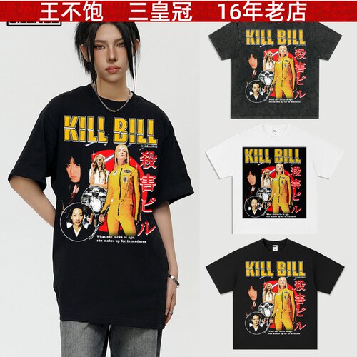 王不饱精选杀死比尔bootleg跨境美式复古vintage宽松落肩重磅短袖