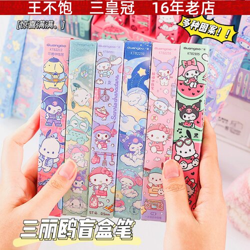 三丽鸥系列按动中性笔盲盒 正版库洛米盲盒按动笔黑色签字笔文具
