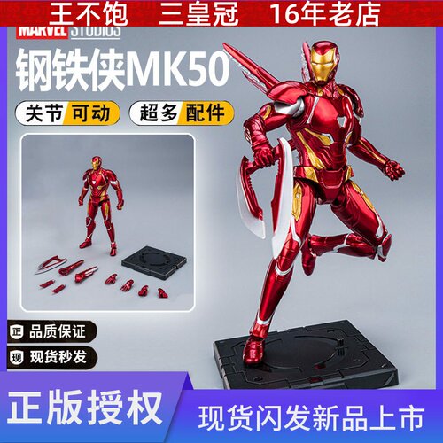 灭霸绿巨人雷神钢铁侠mk50漫威速拼系列手办钢铁蜘蛛侠拼装潮玩