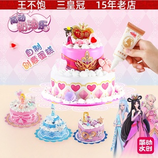 正版简动奶油乐叶罗丽冰雪奇缘diy蛋糕玩具手工儿童8礼物3-6岁10