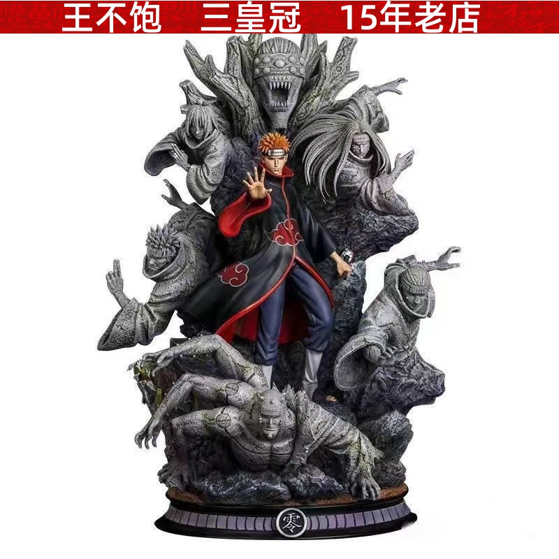 火影忍者GK晓组织成员CS佩恩六道佩恩盒装模型手办动漫周边礼物