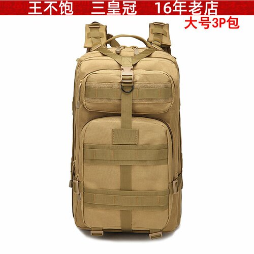 牛津防水登山包便携攻击战术背包 户外旅游军迷彩运动大号3P背包