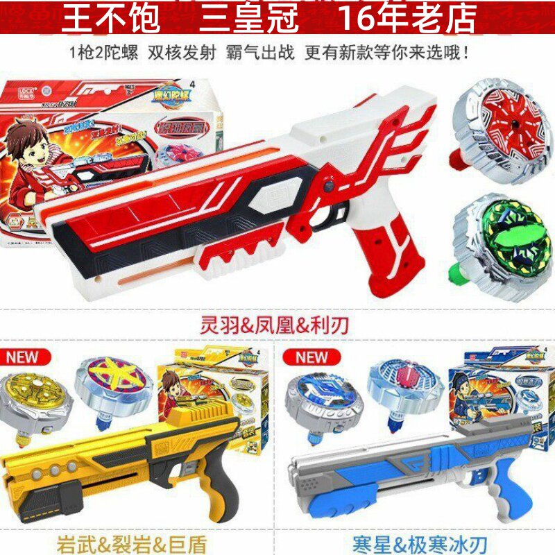 正版灵动魔幻陀螺4代5代枪陀螺玩具双核连发一枪发射2陀罗男孩子