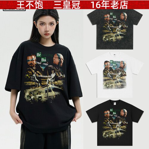 王不饱精选绝命毒师美式bootleg复古vintage跨境短袖t恤重磅宽松
