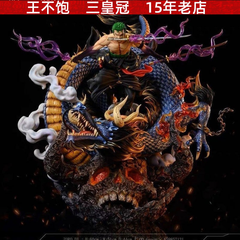 海贼王系列优质GK手办黑金索隆鬼岛GK模型摆件大型成品高细节