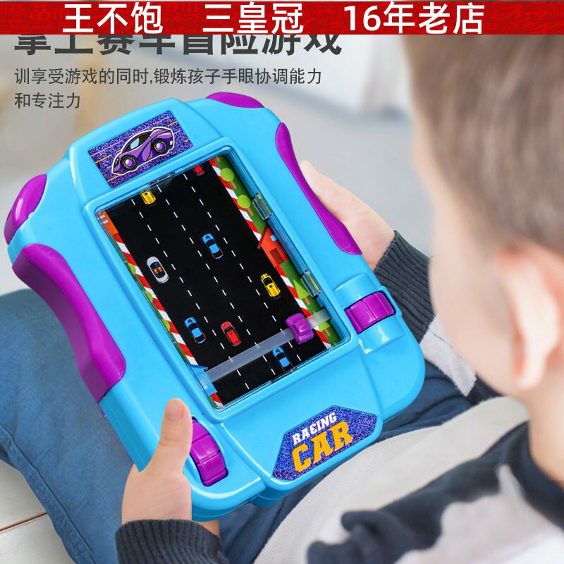 男孩礼物趣味冒险赛车游戏机模拟仿真赛车闯关儿童益智桌游玩具