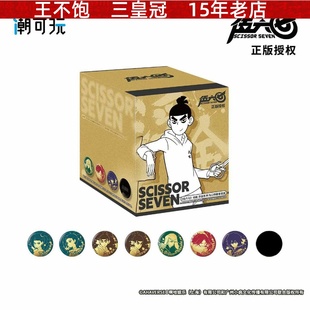 潮可玩正版官谷刺客伍六七梅花十三动画浮金系列徽章吧唧零售18