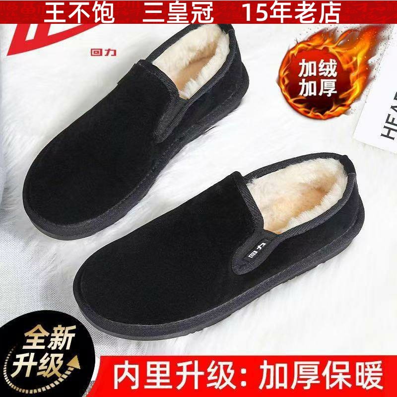 回力棉鞋男鞋女鞋冬季加绒豆豆鞋一脚蹬懒人雪地靴保暖老北京布鞋,女鞋,时尚雪地靴,淘宝优惠券,粉丝福利购,淘宝优惠卷