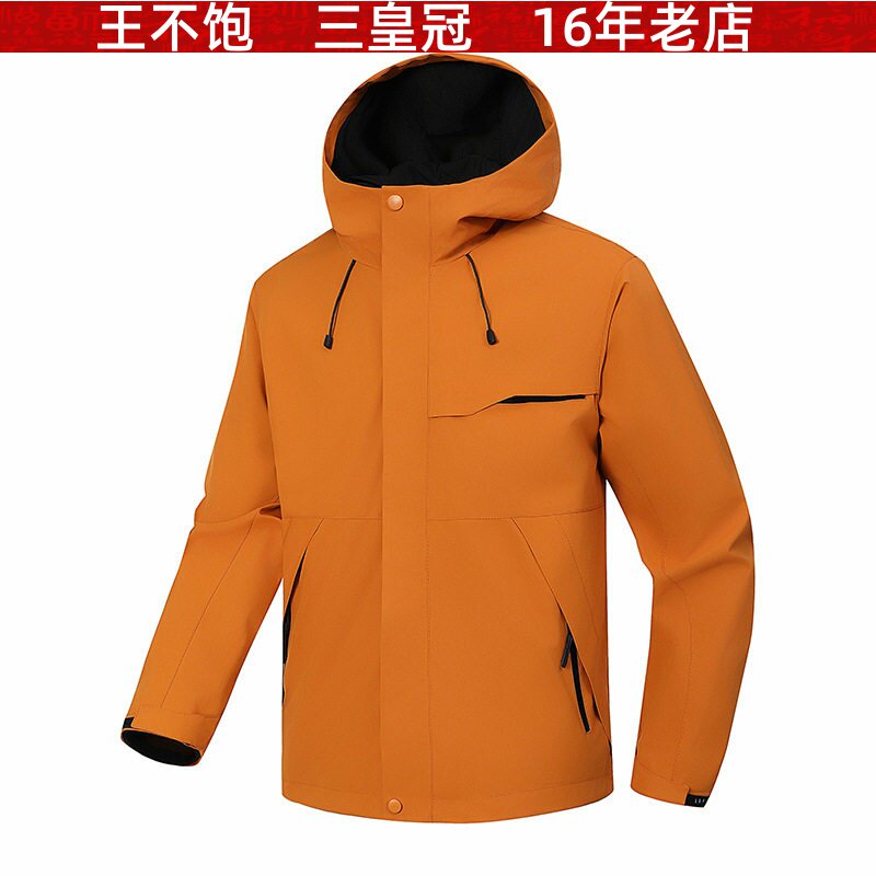 冲锋衣男女春秋季薄款休闲夹克防水防风可拆卸运动连帽外套旅游服