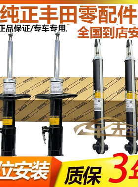 适用丰田埃尔法GGH20威尔法普瑞维亚大霸王ACR50原厂前后避震减震