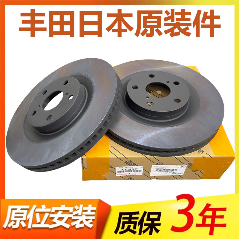 霸道普拉多兰德酷路泽原装刹车碟