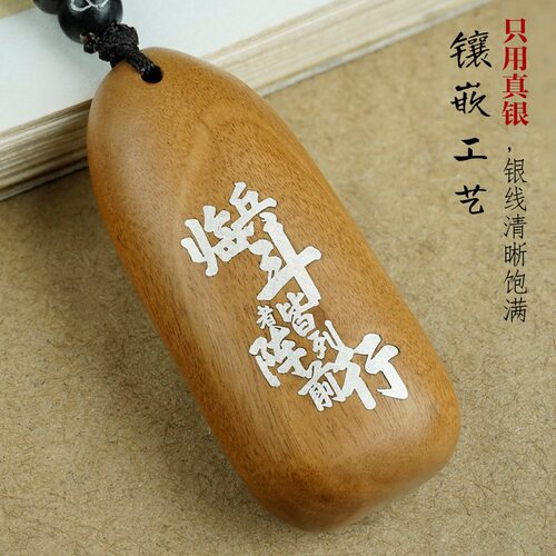 枣木镶银道家吊坠九字真言挂件镶嵌复古字体魁星点斗挂饰收藏