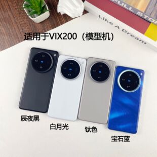 适用于VIVO X200 X200Pro手机模型仿真模型机玩具展示可开机亮屏