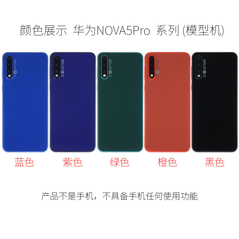 适用于华为Nova5pro 5i 6se手机模型仿真模可开机亮屏上交展示机