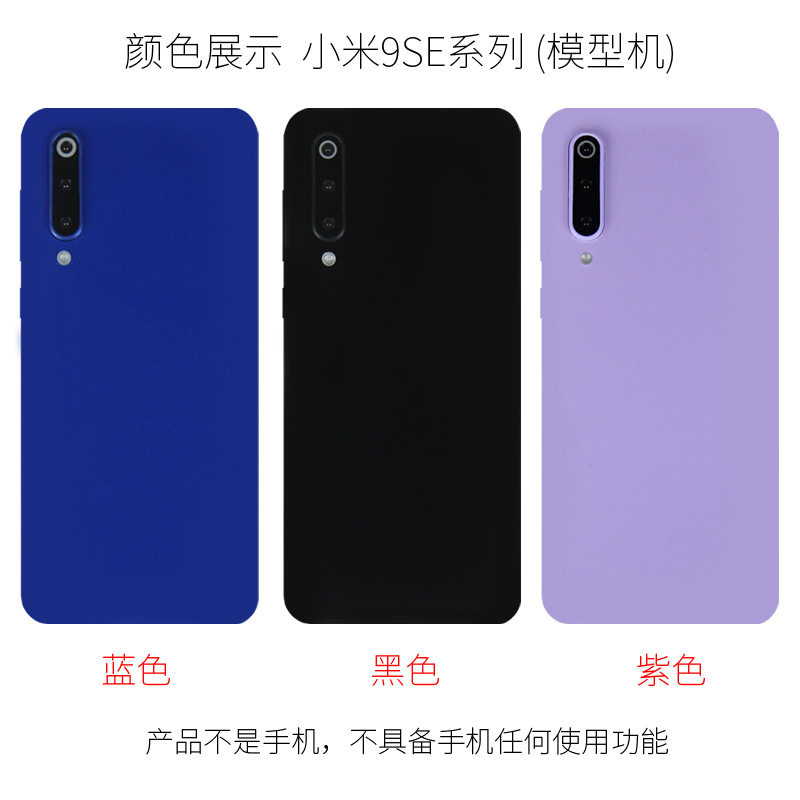 适用于小米9 9se 9pro5g cc9 cc9e手机模型仿真上交机可开机亮屏