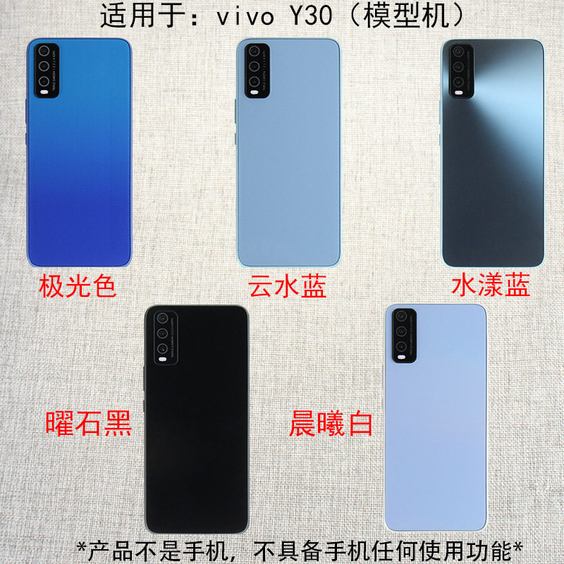 适用于vivo NEX3 T1 T2x y30 y30标准版手机模型可开机亮屏上交机