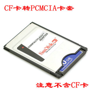 CF卡转PCMCIA卡套FANUC发那科CNC数控机床奔驰车工控适配器PC卡