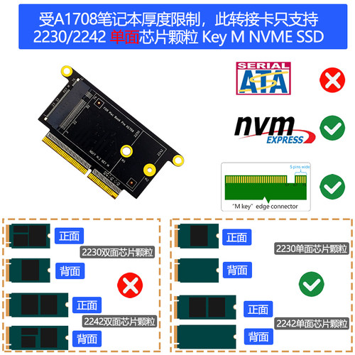 适用苹果2017 PRO A1706 A1707 A1708 SSD硬盘转接卡 扩容升级卡