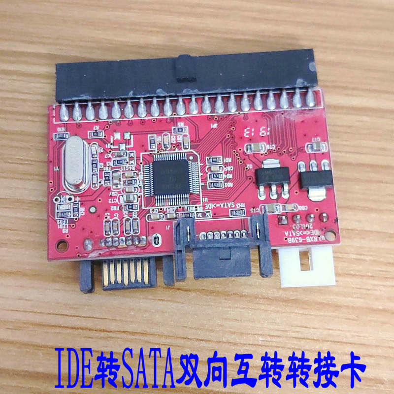 IDE转SATA数据转接线 并口转串口台式硬盘转换卡双向转接互转卡