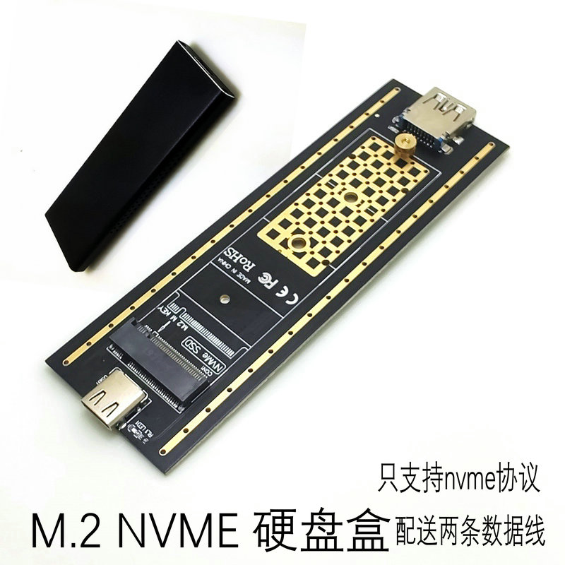 M.2 NVME转USB3.0移动硬盘盒 USB3.1转NVME硬盘盒TYPE-C全铝