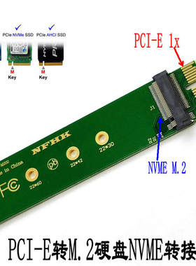 NVME转硬盘M.2 PCI-E 1x SSD转接卡XP941 SM951 PM951 A110立式